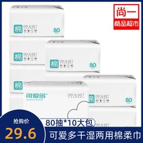 * Cute baby wet tissue Cotton soft towel Wet and dry dual-use baby cotton soft towel 80 pumping * 10 large packs on sale