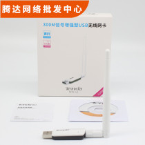Tenda U1 High Speed 300M Wireless Network Card USB Network Computer Desktop Notebook Wifi Signal Launch Reception