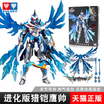 Genuine Audi Double Diamond armor warrior toy Man doll hunting armor evolution version Emperor armor horse handsome eagle handsome hand office