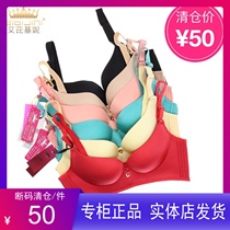 Ai Bijini 038 No Steel Ring Adjustable Sexy Gathering Breast Support Breathable Comfortable Underwear for Women