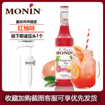 Monin Red Grapefruit Syrup 700ml Red Grapefruit Juice Cocktail Coffee drink seasoning raw syrup