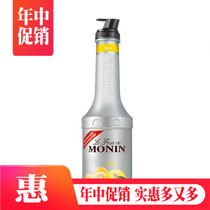 MONIN MONIN Grapefruit Flavored Jam Cocktail Smoothie Juice drink Bottled puree sugar sauce 1000ml
