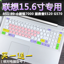 For Lenovo computer 15 6 inch Ideapad 500S-15ISK V570 notebook keyboard protector