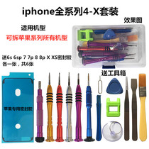 Suitable for Apple X mobile phone repair Y0 6 triangle screwdriver Android iphone5s6s7pl disassembly tool set
