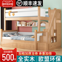 Beech children bunk bed solid wood bunk bed bunk bed two bunk bed double
