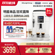 Delonghi Delong ECAM23 420 coffee machine home fully automatic American-Italian now grinding milk foam one