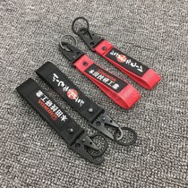 Suitable for Honda Bingzhi XRV Civic Fit Accord modified personality trend streamer pendant car pendant keychain