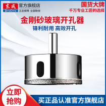 Dongcheng Glass Drill Bit Hole Opener Circular Opening Drill Tile Special Marble Drill Hole 6mm Ultra Hard