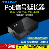 TP-LINK Universal TL-POE160E Standard PoE Supply Extension Signal Repeater Network Cable Supply Extension