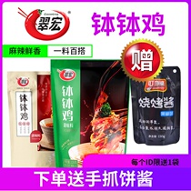 Cuimacro Bowl Chicken Seasonings 320g Red Oil Vines Peppers Taste Bowl Chicken Cold Strings for Commercial Home Spicy Sauces Dip