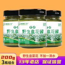 Leek flower sauce Inner Mongolia wild grassland fresh mixed sauce specially produced wild leek flower pot dip leek sauce