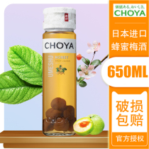 ORIGINAL IMPORTED FROM JAPAN CHOYA BUTTERFLY YEA SHISO PLUM WINE HONEY PLUM WINE WOMENs LOW PLUM WINE 650ML