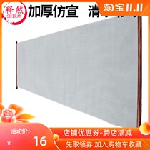 Thickened imitation rice paper 1 4 meters long blank water writing cloth set for beginners childrens calligraphy water writing cloth brush calligraphy
