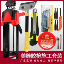 Beauty sewing agent construction tools full set of ceramic tile floor tiles special seam caulking professional every glue gun household suit