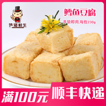 Catchy fresh cod tofu 230g 1 bag of 10 hot pot Makei seafood balls tofu ingredients