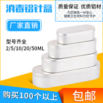 Disinfection needle box Aluminum box disinfection box Aluminum disinfection acupuncture box Aluminum needle box 2mL