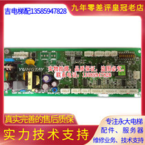 Yongdae Elevator ENT Exhoration Display Newsletter Board SHLAN (A2)) DC006784 Brand New Original Spot