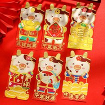 2021 personality creative red envelope cute cartoon Three-dimensional red envelope Shell New Bull year old profit is sealed universal red envelope bag