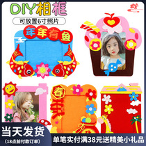 Unwoven Fabrics Photo Frame Beauty Lau Paste Cloth Art Non-woven Fabric Stickup Kindergarten Children Handmade DIY Making Material Bag