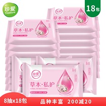 Precious herbal cleansing wet wipes Household mens and womens private parts sterilization after sex Mini packet portable wipes 18