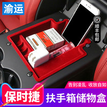 Suitable for Porsche New Cayenne macan Paramela panamera Armrest Box Storage Box Central Control Storage