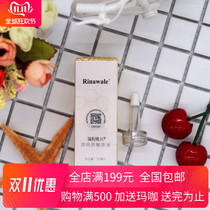 (New Date) Tianjin Rui Ni Weier hyaluronic acid stock solution 30ml spa four-piece set