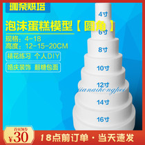 Prosthesis Foam Cake Model Special Hard Turning Sugar Mold Framed Flower Practice High Density Cake Embryo (rounded corners)