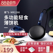 Mofei light food pancake machine Pancake pot Melaleuca spring roll skin electric pancake pan Small household breakfast machine Bo cake pancake pot
