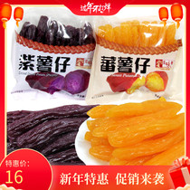 Delicious Stack Purple Potatoes 260g*3 Packs Dried Sweet Potatoes Dried Sweet Potatoes Soft Waxy Sweet Snack Meal Replacement Small Sweet Potatoes Packaging
