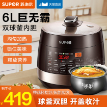 Supor Electric Pressure Cooker Home Smart 6l High Pressure Cooker Large Capacity Automatic New 5-6 Person Ball Pot Rice Cooker