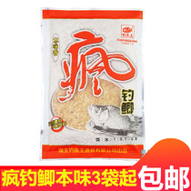 Fishing king crazy fishing crucian carp original taste fragrant crucian carp bait black pit wild fishing lake reservoir crucian carp formula fish bait 120g fish food