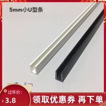 5mm small U type wrapping strip fish tank cover sealing side turtle cylinder glass upper cover PVC mirror wrapping strip