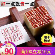 Hand seal engraving Custom name seal engraving book French painting collection book Gongbi Hard pen Finished product Leisure Zhang Shoushan stone