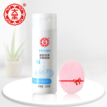 Dabao beauty facial cleanser 220g mild cleaning water tender soft moisturizing facial cleanser to send Face puff