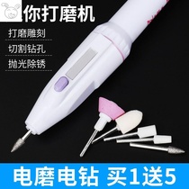 Mini Sander electric handheld portable polishing household model making polishing machine tool nail polish grinder