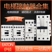 Eaton Muller Thyssen KONE Elevator contactor DILA-22C DILM9 17 32-10C-DS 40 50C