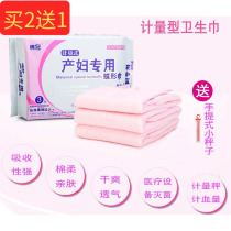 Metrology Maternal Sanitary Napkins Cotton Yarn Increased Comfort Pants Type Lunar Subprolific Rear Prank Special 3 Pieces