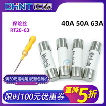 Chint fuse ceramic fuse core fuse link RT28 18 40A50A63A 14 * 51mm