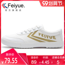 feiyue new white Third Edition sports shoes canvas shoes board shoes small white shoes couple shoes 8108