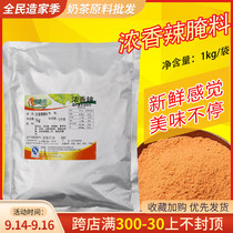 Special flavor strong spicy marinade spicy pork ribs marinade grilled chicken wings and chicken legs Orleans barbecue seasoning 1kg