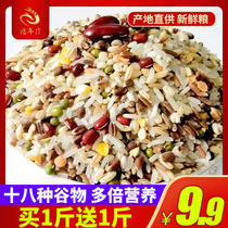 Grain Nianlong buy 1 get 1 free ten grain rice 500g health porridge eight treasure porridge mixed coarse grains five grains rice meal rice