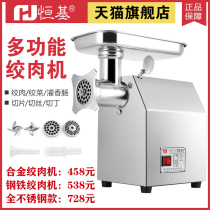 Hengji meat grinder Commercial electric multi-function slicing wire Stainless steel automatic high-power minced meat enema household