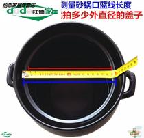 Potter Wang Case Lid Ceramic Pot Cover Cover Sand Cover Accessories Soup Pot Cover Cover Soup Cover