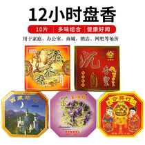 Sandalwood Pan Incense for Buddhist Zen Incense Home for fragrant indoor fragrant lavender toilet purifying air Repellent Incense