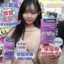 Tan Niuniu Australia Direct Mail Ostelin Ostelin Infant Vitamin D VD Drops 20ML Strawberry flavor