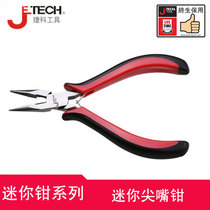 Jike mini tip-nose pliers chrome vanadium steel material new grip comfort wear resistance and toughness