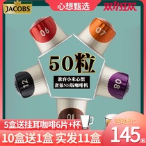French Jacobs Jacobs coffee capsule Italian concentrated 50 capsules 5 compatible with Nestlé NS thought machine