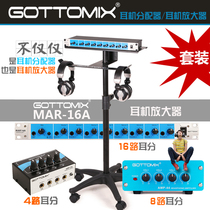 Gottomix Studio 4-way 8-way headphone amplifier Headphone distributor Ear amplifier ear bracket