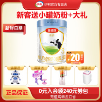 Yili gold collar Guanrui 3-segment 800g milk powder infant three-segment canned New Zealand import flagship store official website
