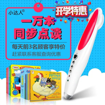 Malt Little Master point reading pen Universal Oxford 1-2 English graded Story Tree Campus Home version 1-3 Rainbow flower